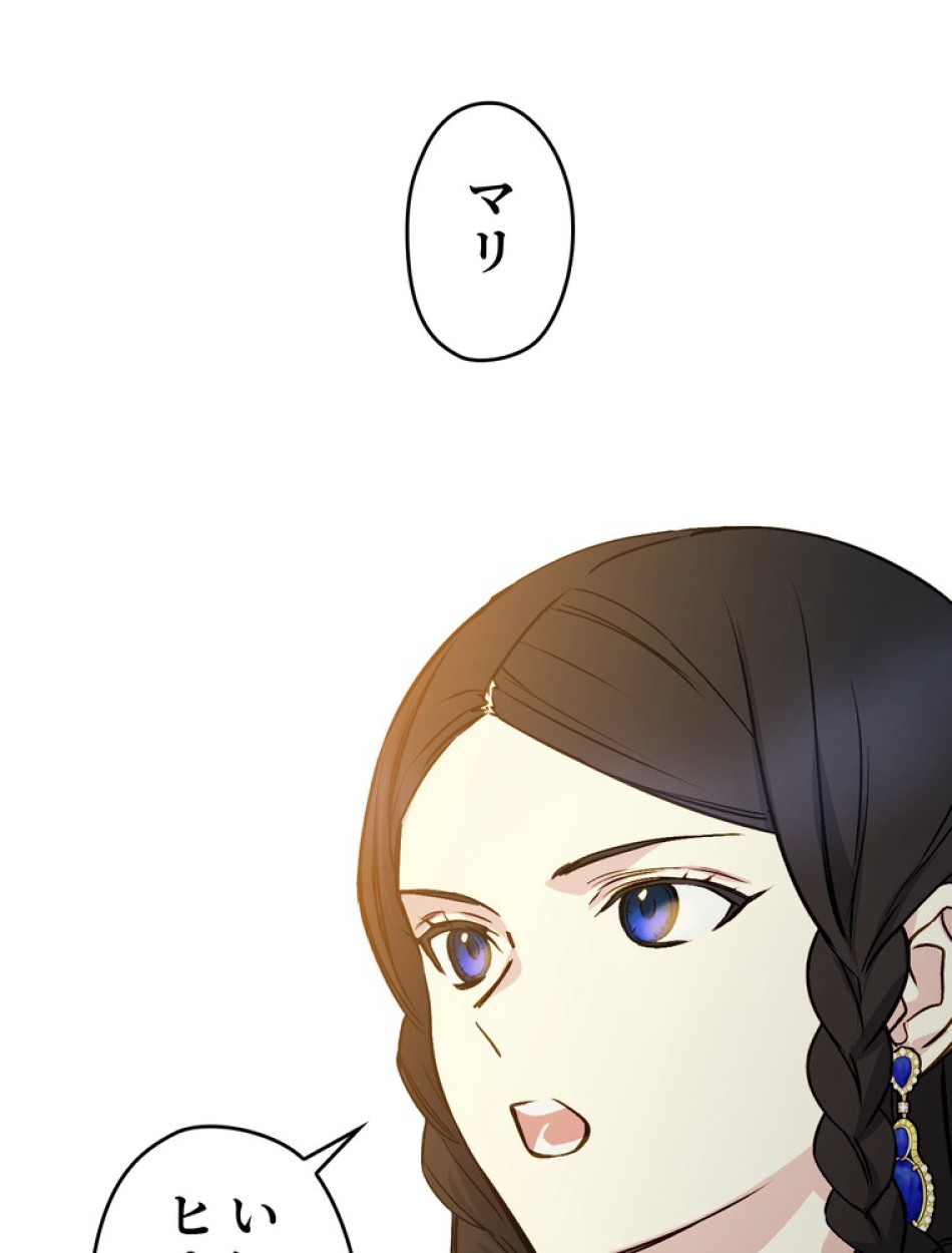 できるメイド様 第63話 - Trang 85
