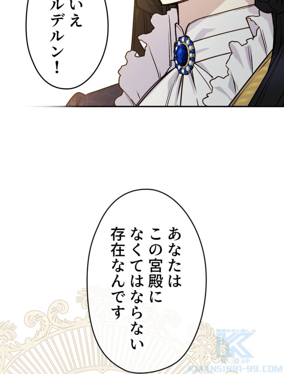 できるメイド様 第63話 - Trang 86