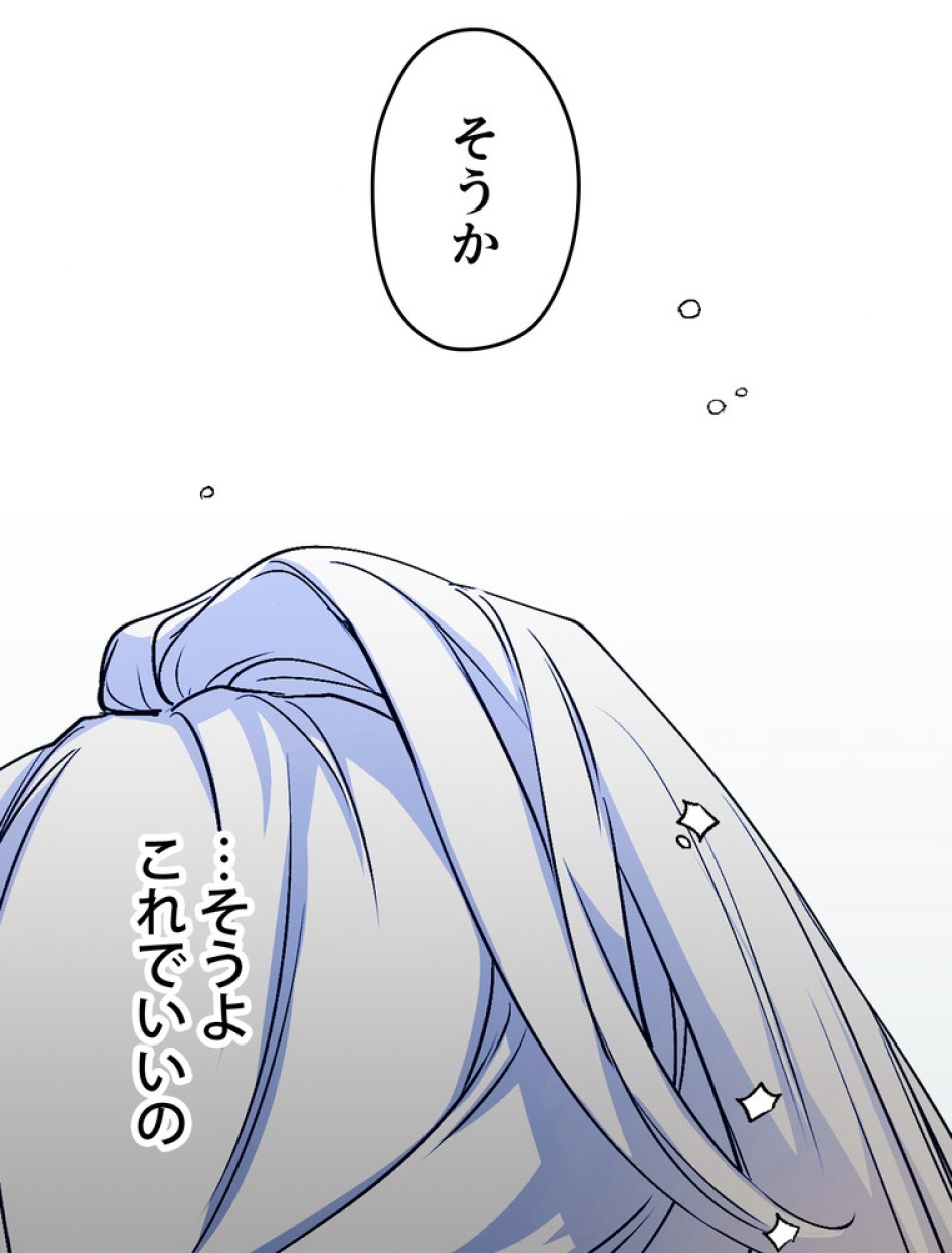 できるメイド様 第64話 - Trang 103