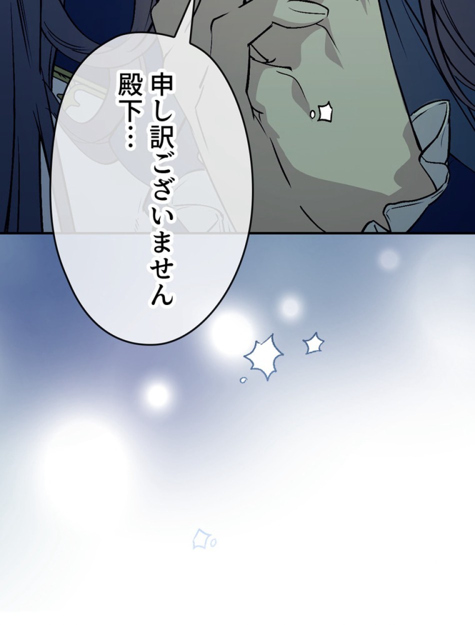 できるメイド様 第64話 - Trang 105