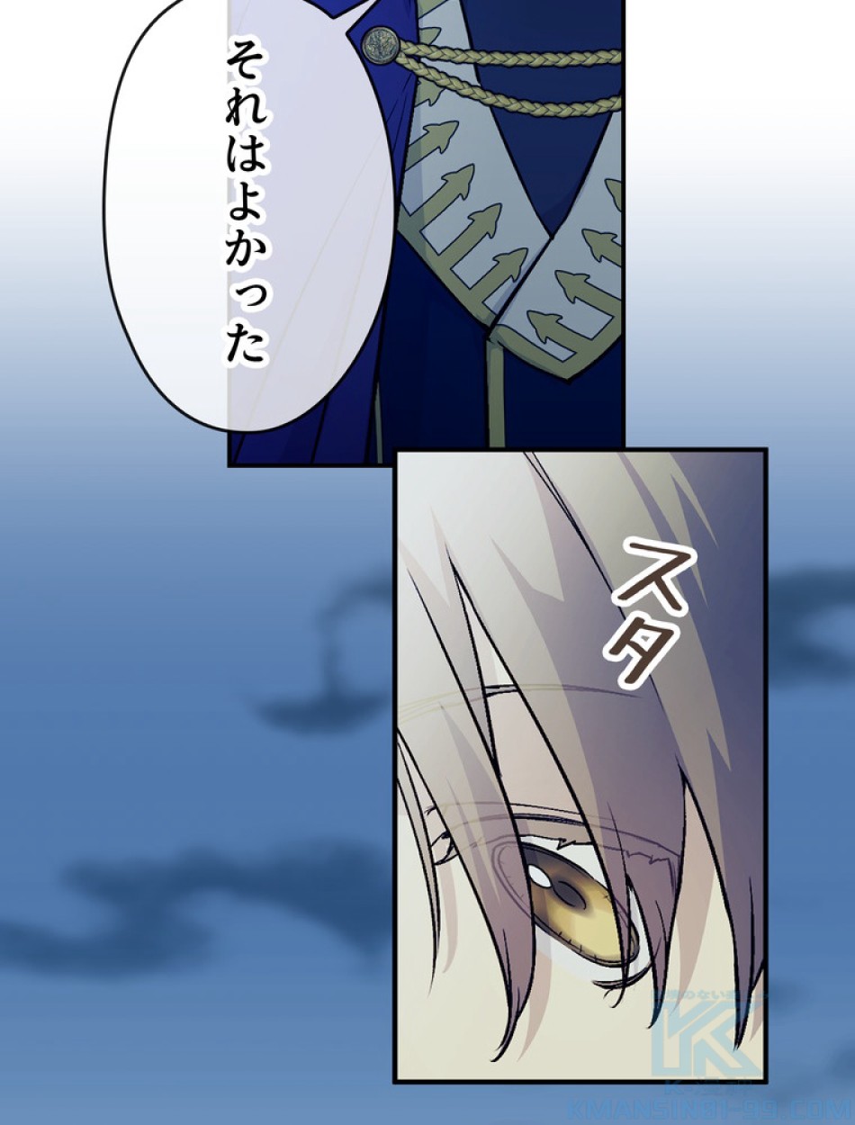 できるメイド様 第64話 - Trang 107