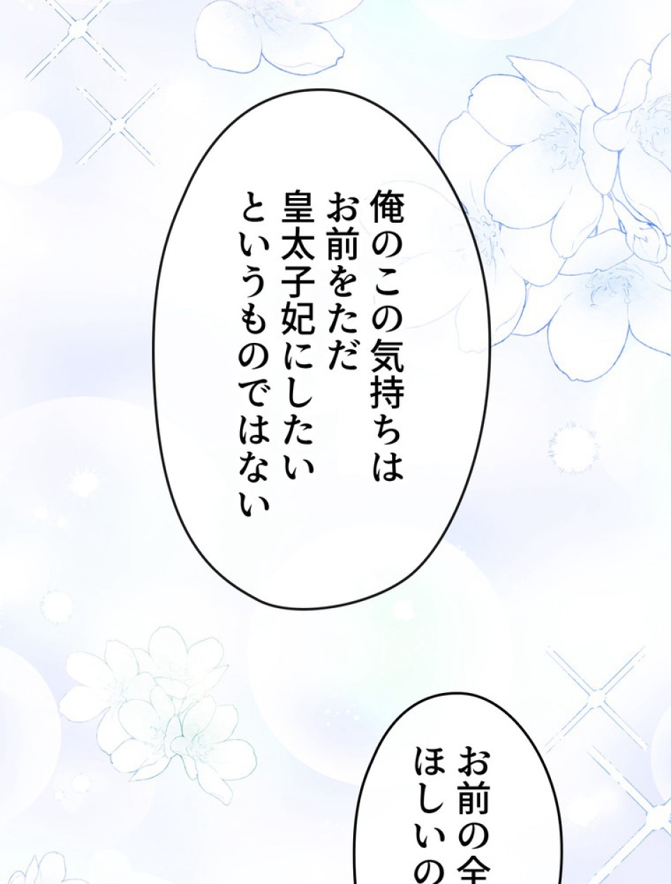 できるメイド様 第64話 - Trang 111