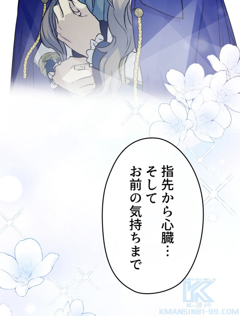 できるメイド様 第64話 - Trang 113