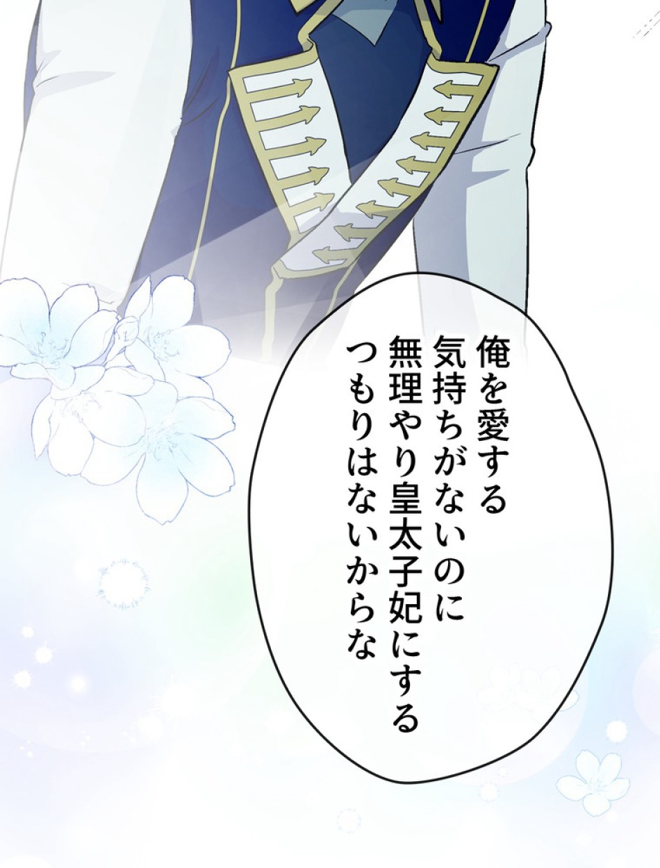 できるメイド様 第64話 - Trang 115