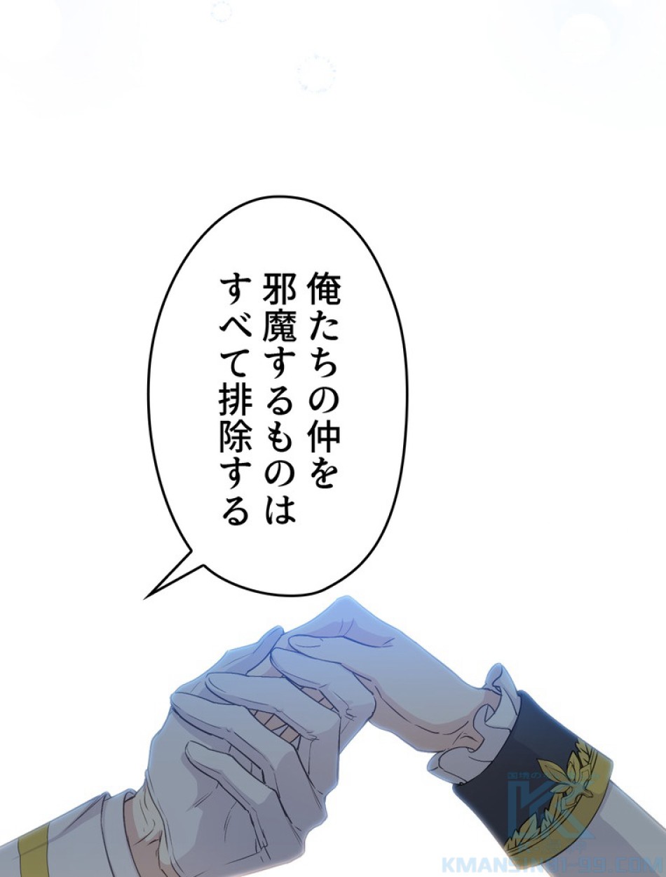 できるメイド様 第64話 - Trang 116