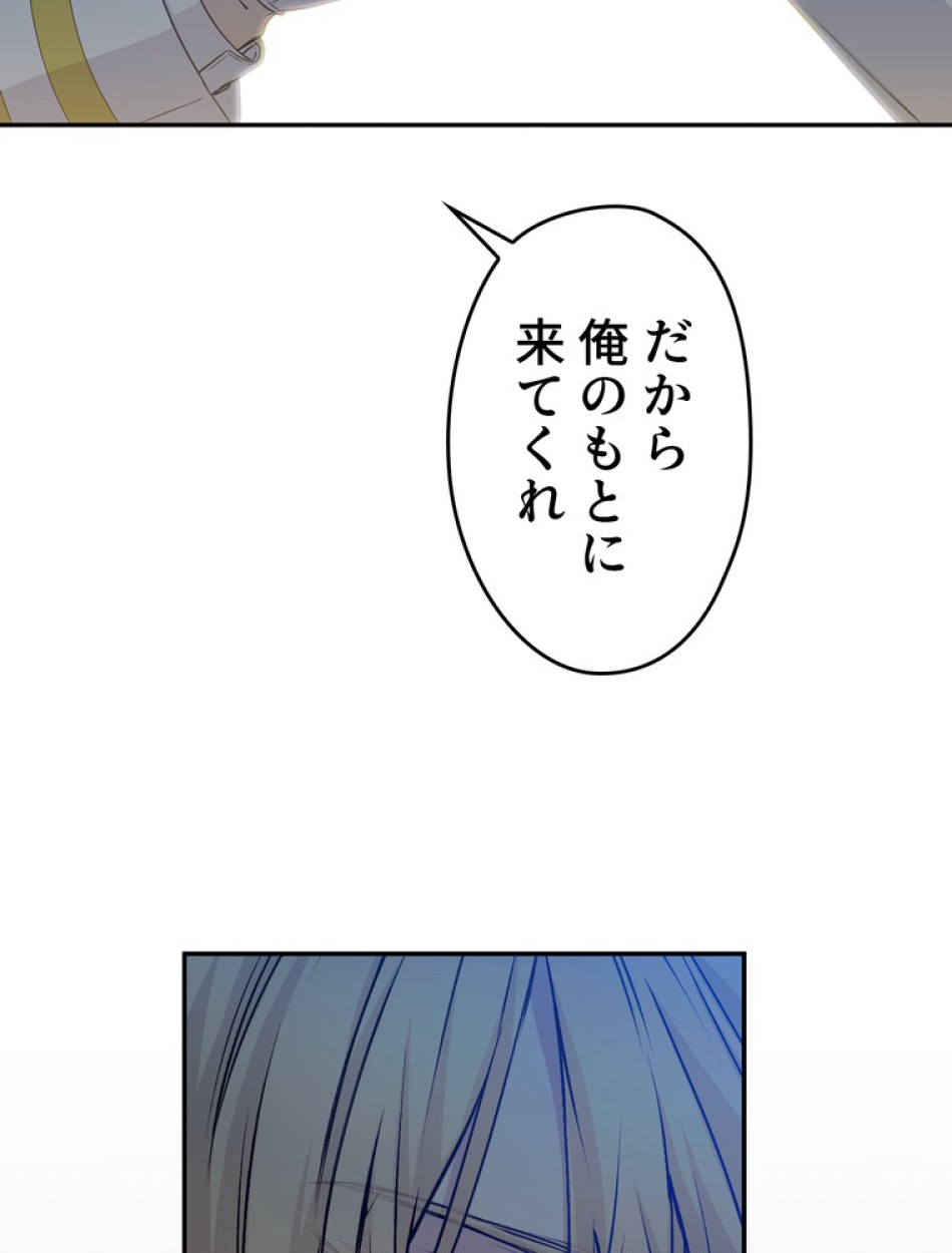 できるメイド様 第64話 - Trang 117