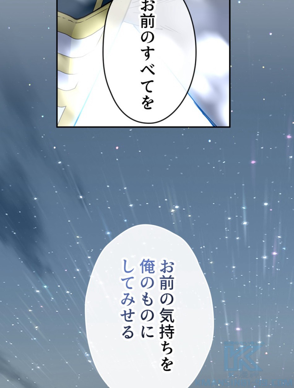 できるメイド様 第64話 - Trang 119