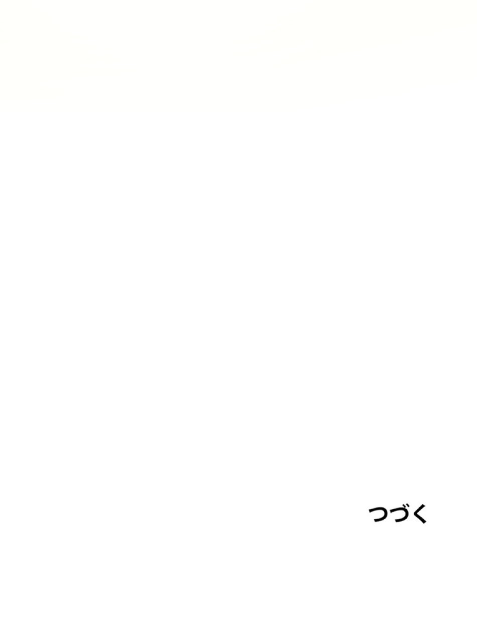 できるメイド様 第64話 - Trang 121