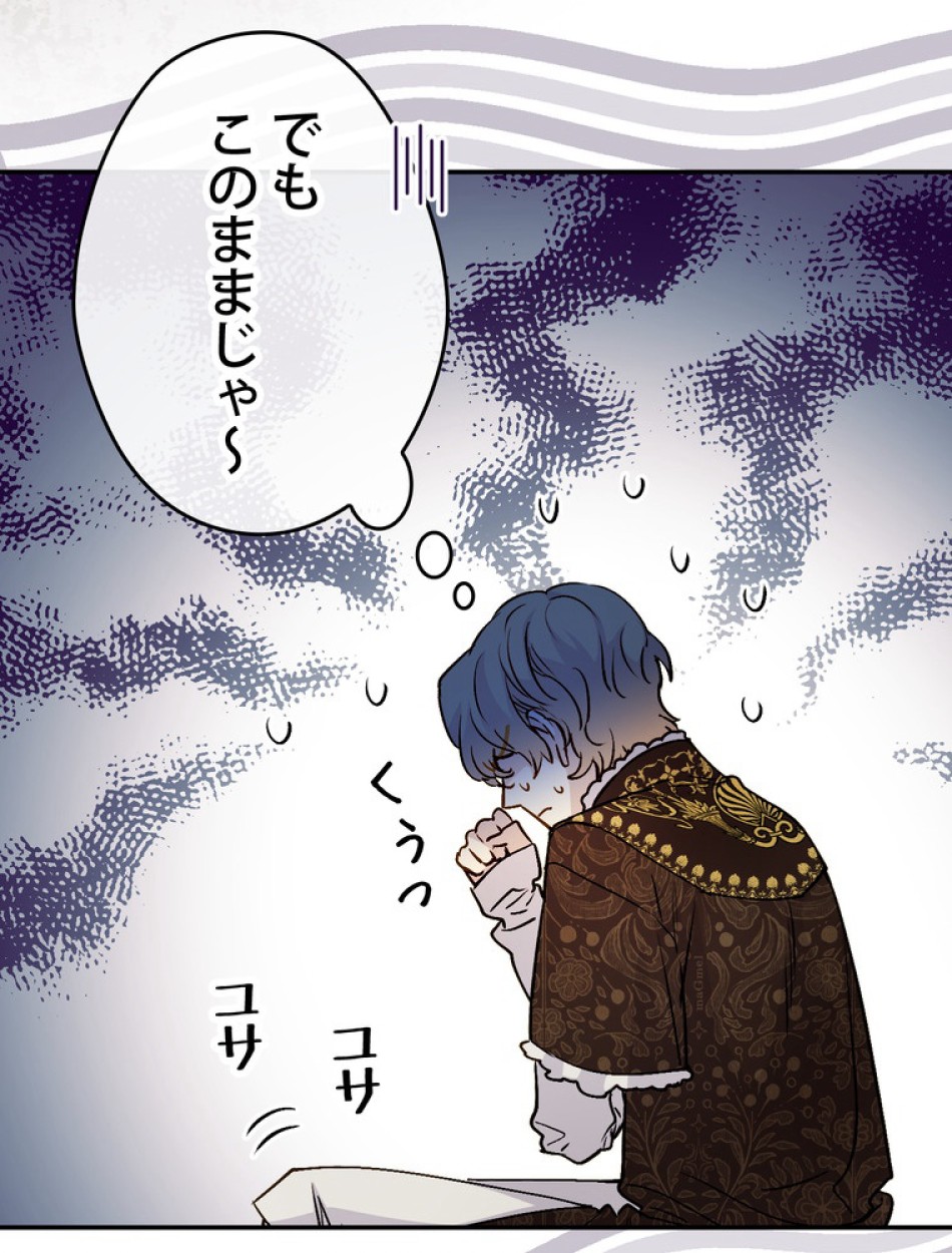 できるメイド様 第64話 - Trang 15