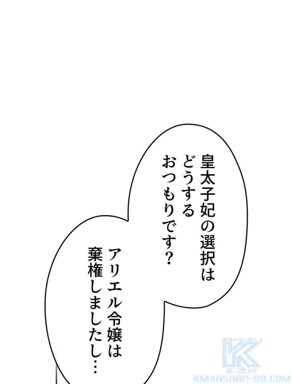 できるメイド様 第64話 - Trang 20