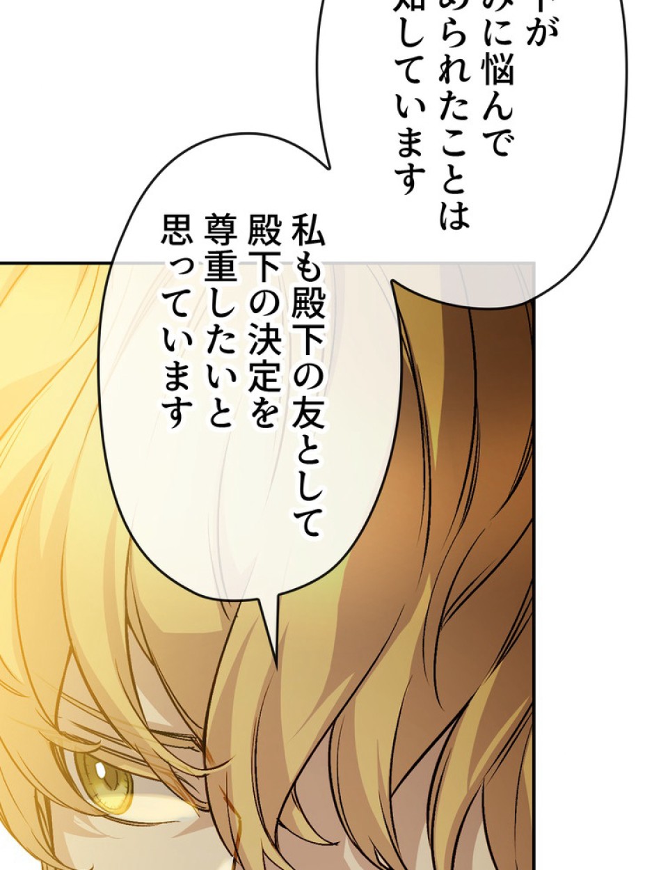 できるメイド様 第64話 - Trang 27