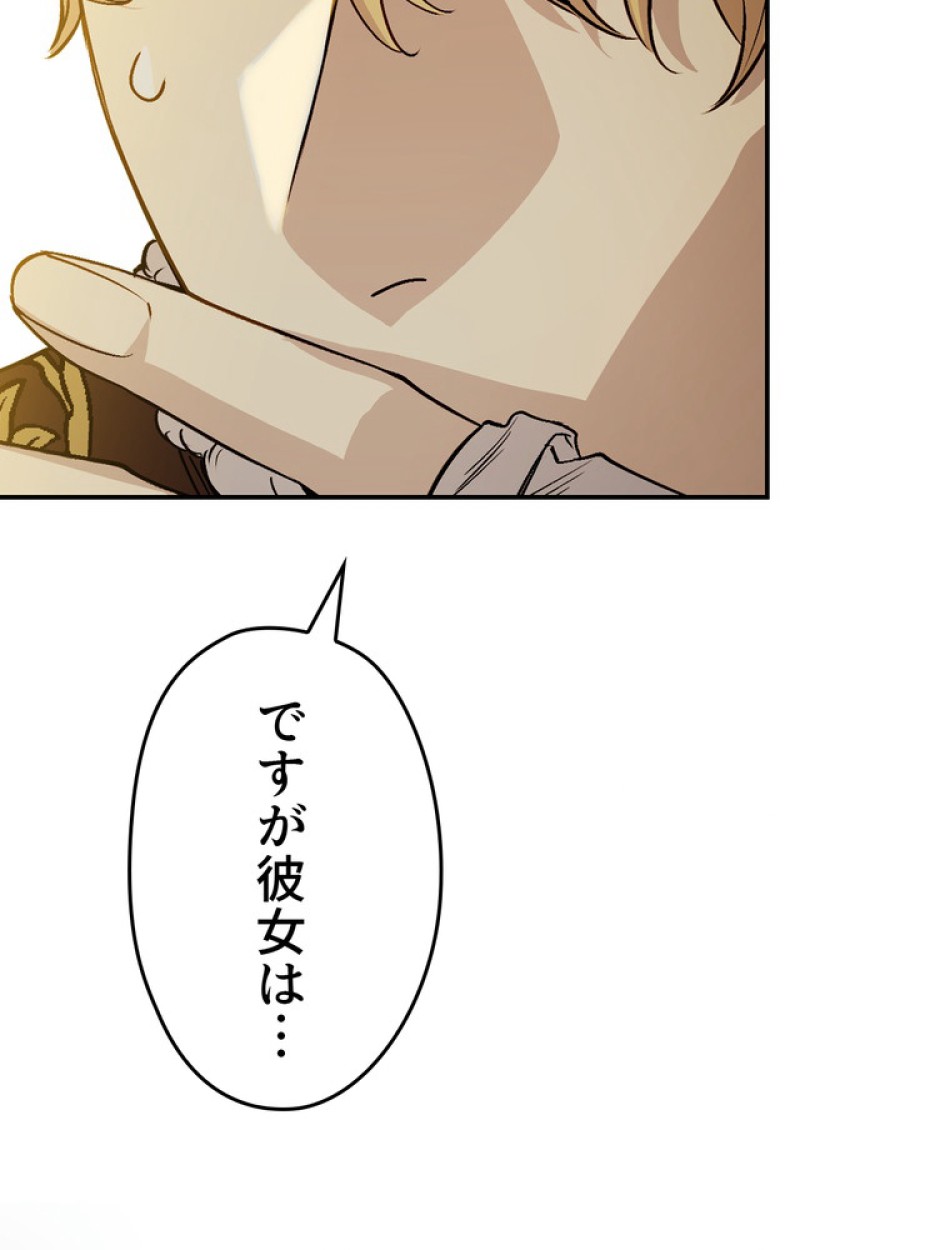 できるメイド様 第64話 - Trang 28