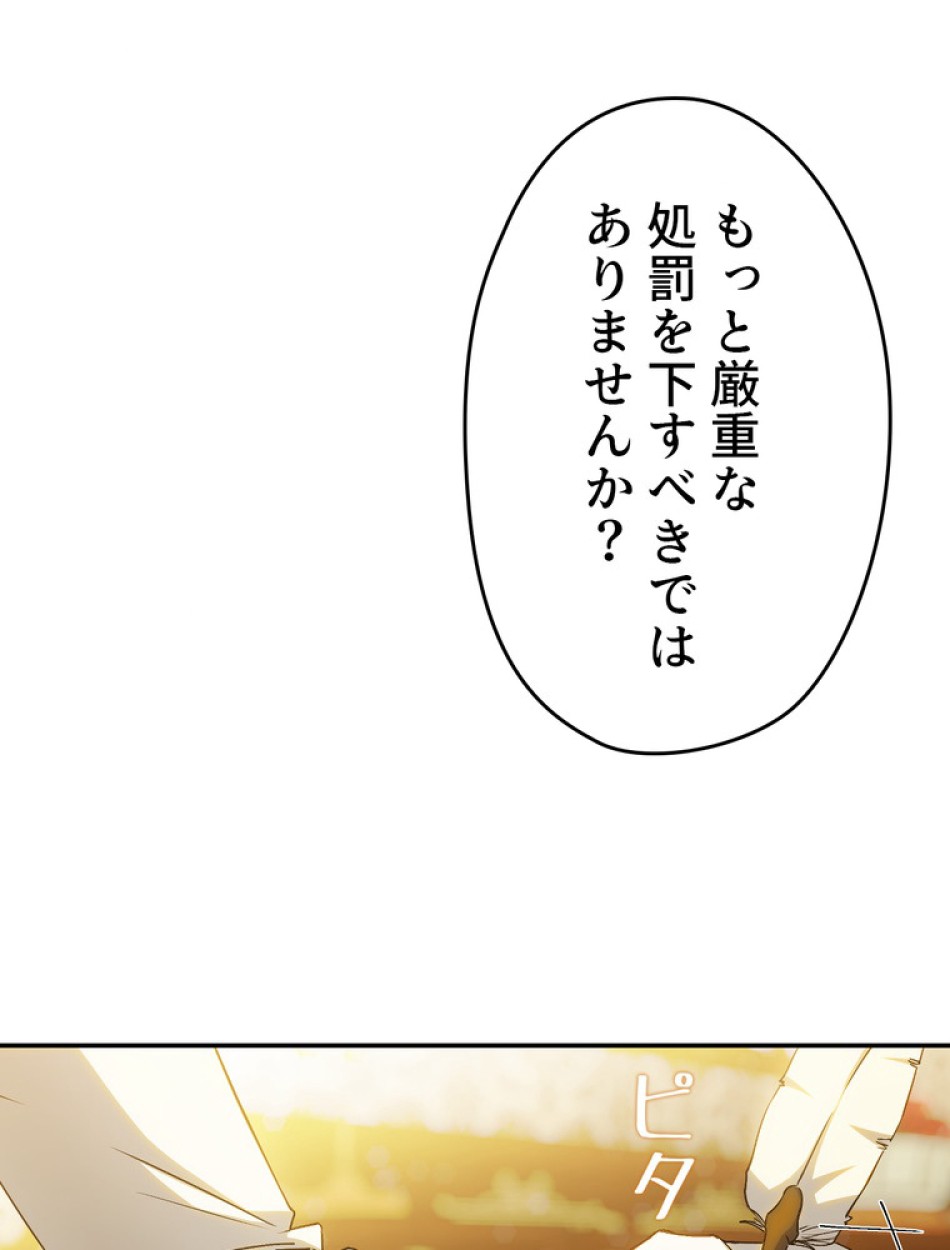 できるメイド様 第64話 - Trang 3