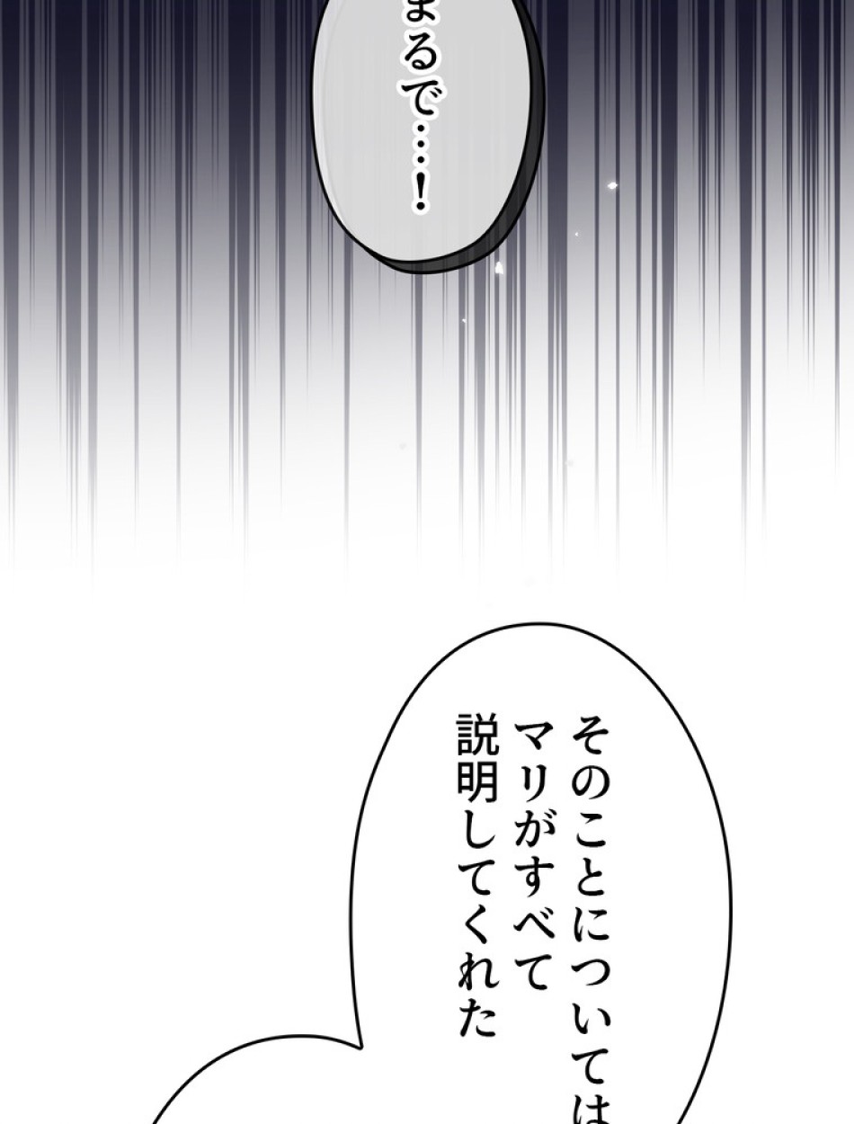 できるメイド様 第64話 - Trang 33