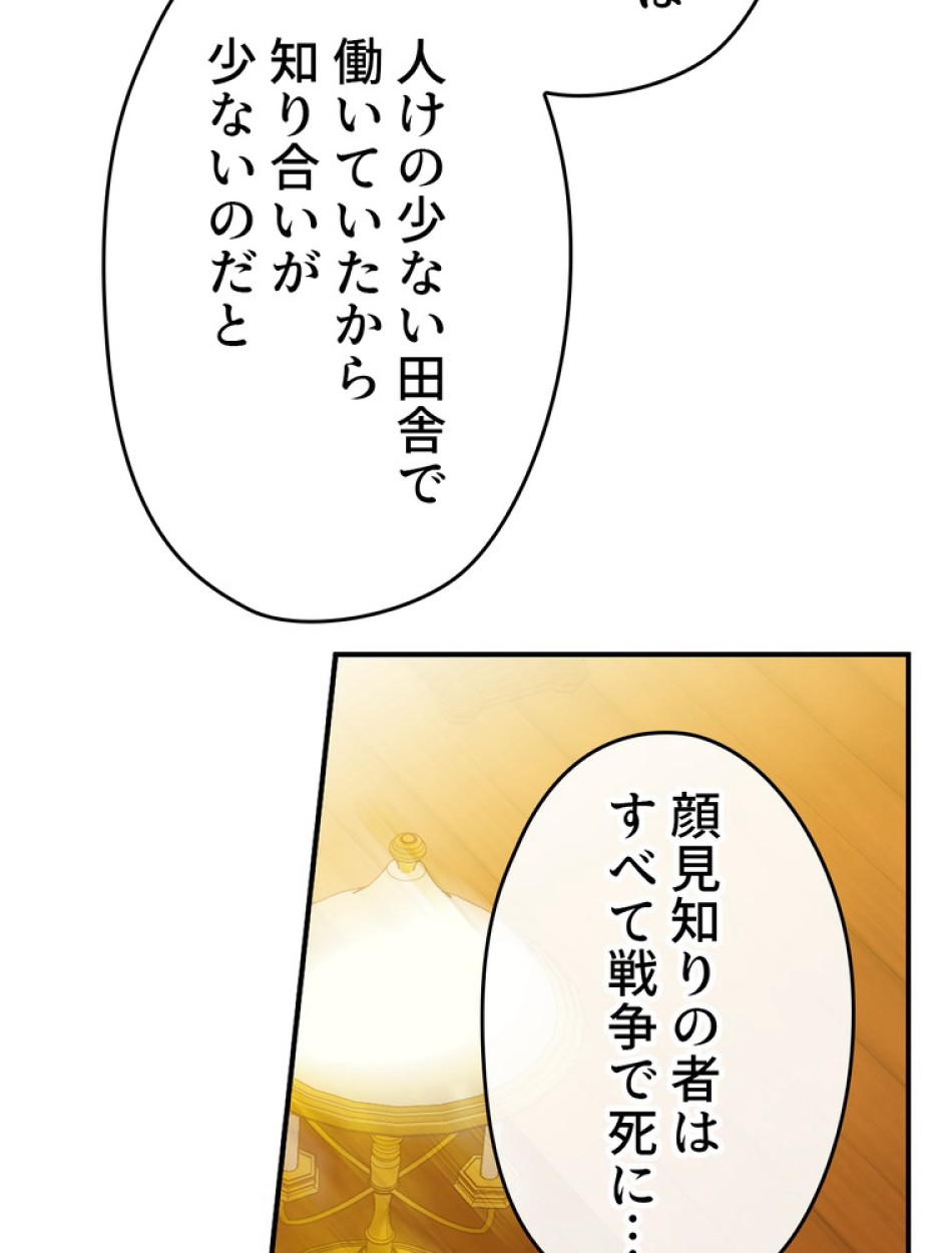 できるメイド様 第64話 - Trang 34