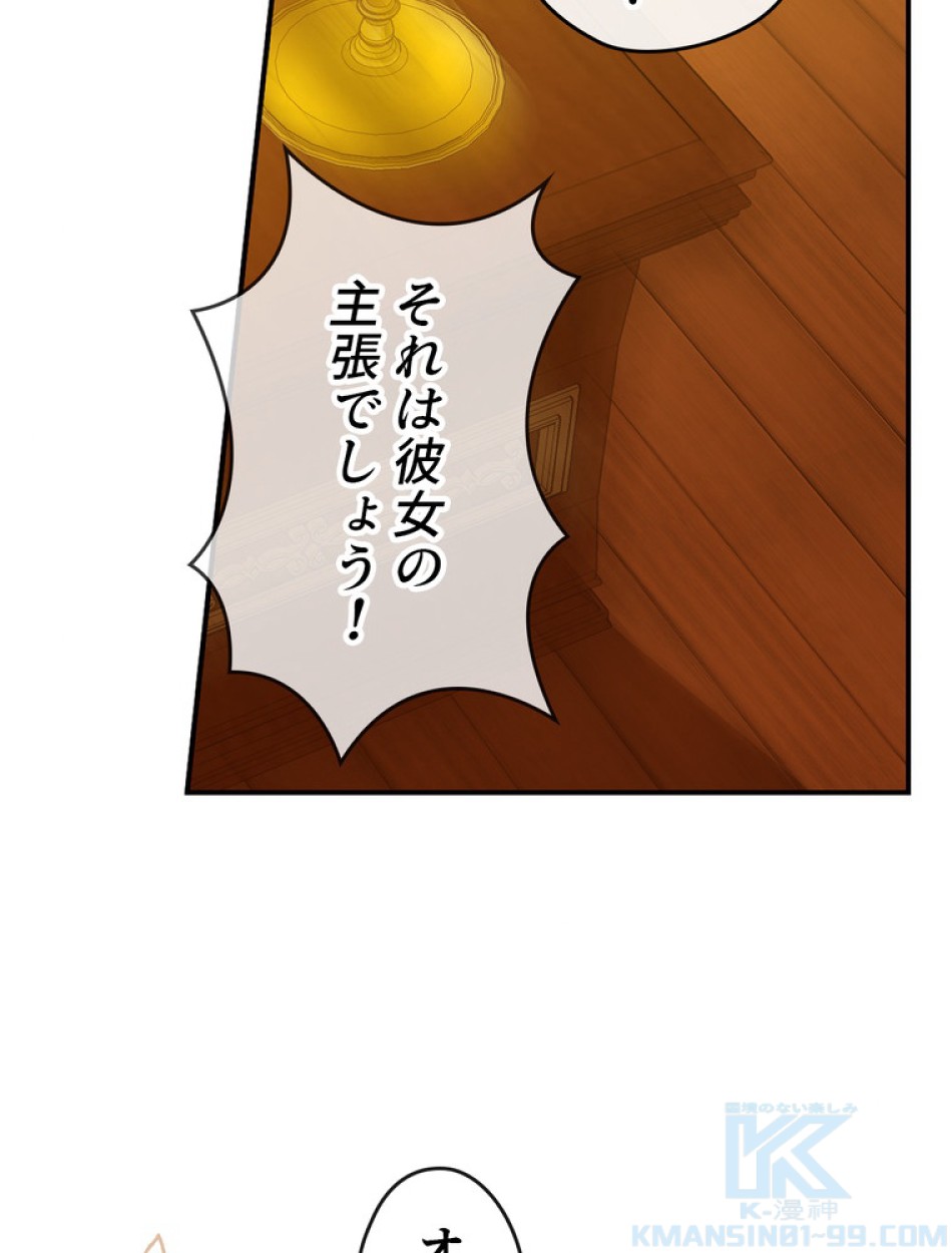 できるメイド様 第64話 - Trang 35
