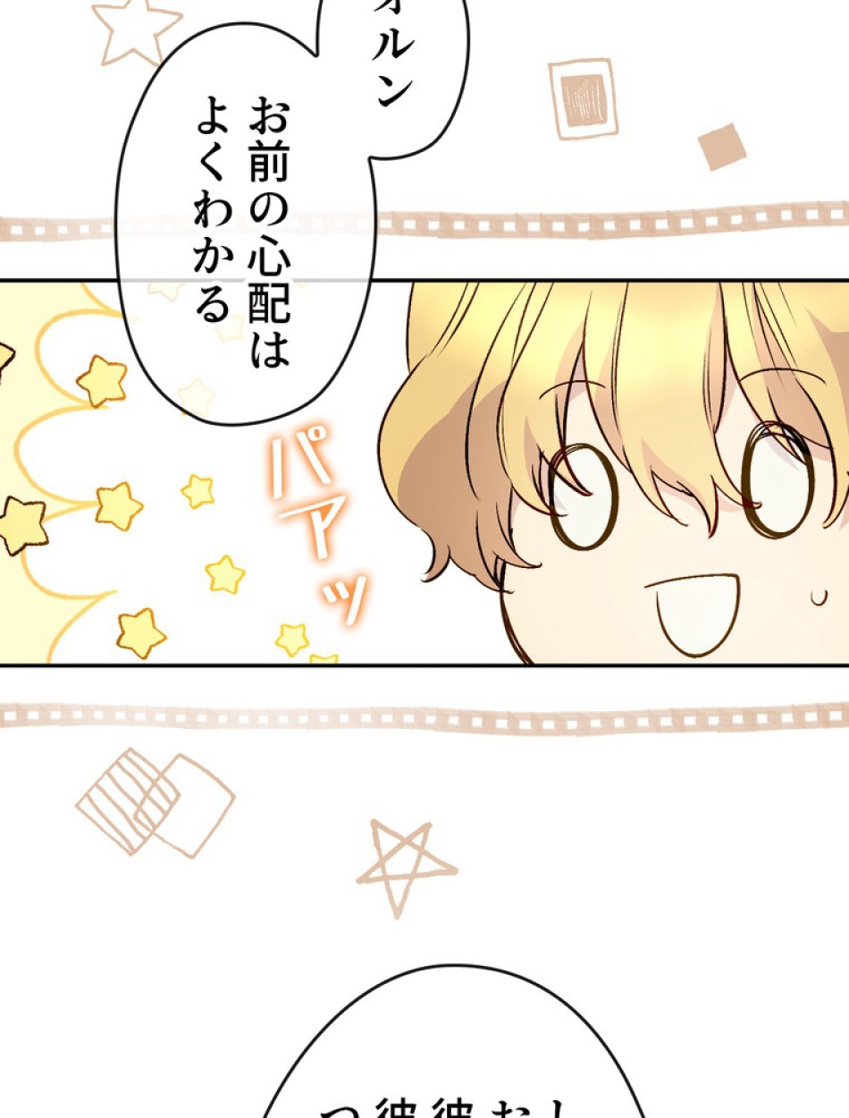 できるメイド様 第64話 - Trang 36