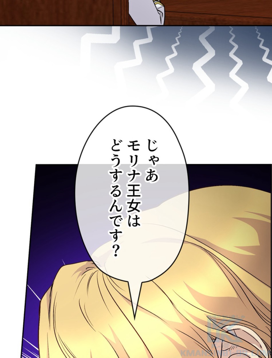 できるメイド様 第64話 - Trang 38
