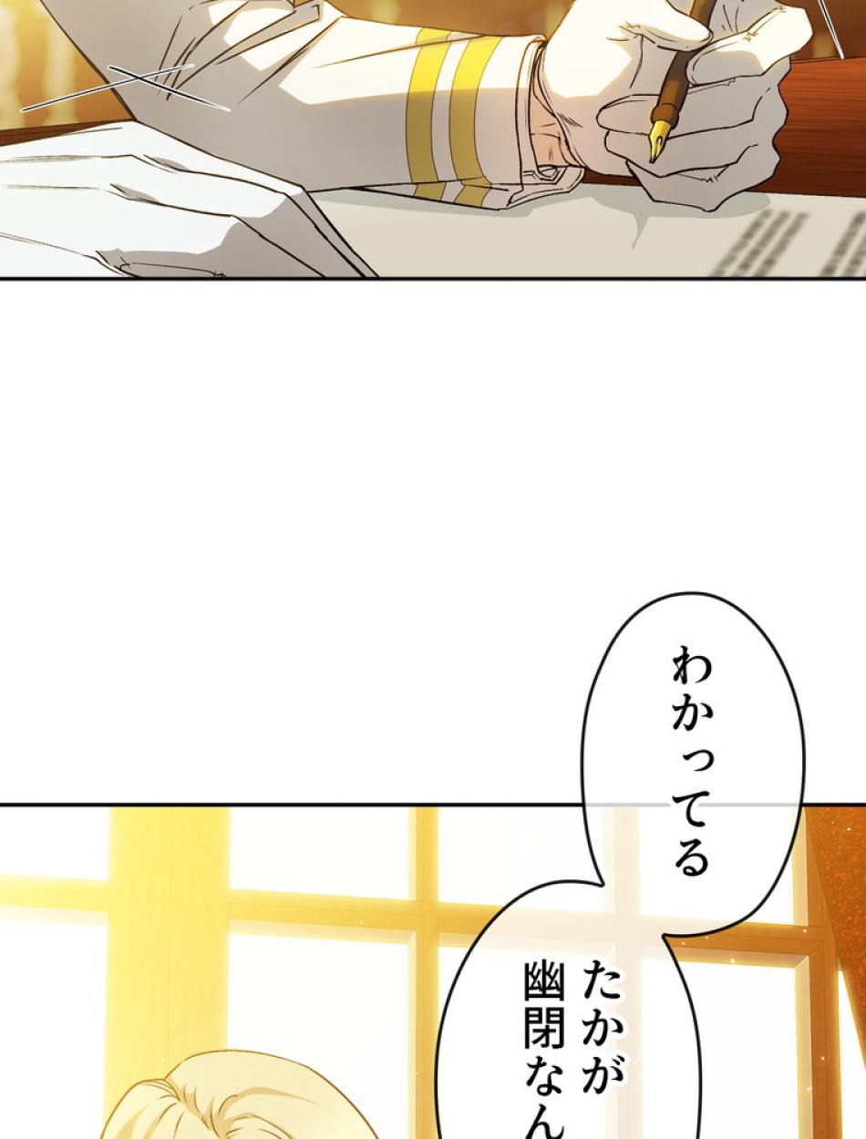 できるメイド様 第64話 - Trang 4
