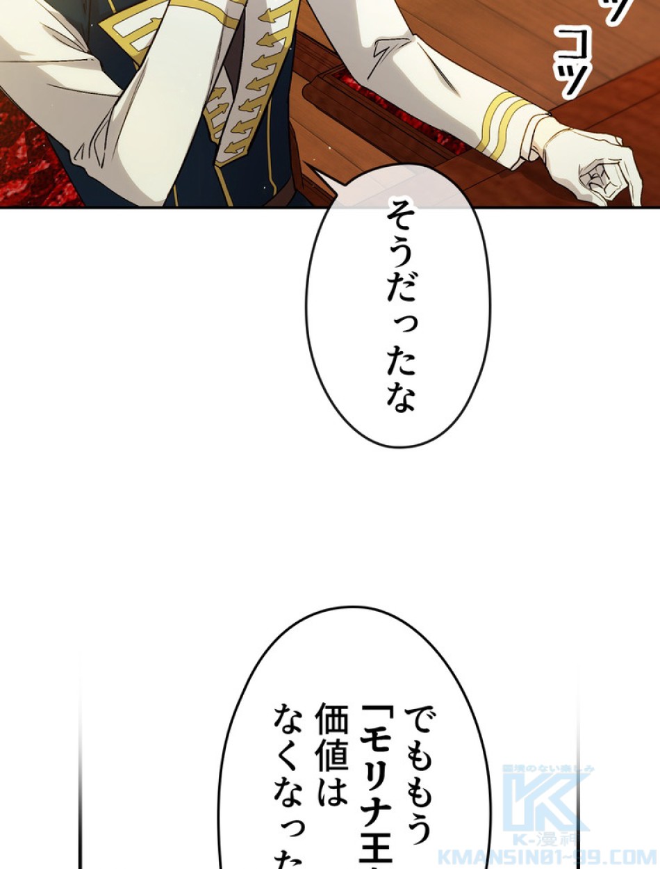 できるメイド様 第64話 - Trang 41