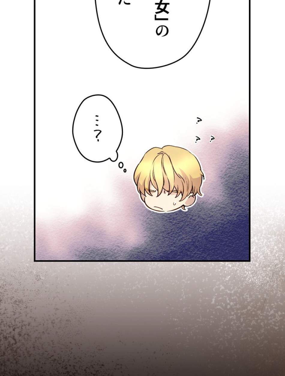 できるメイド様 第64話 - Trang 42