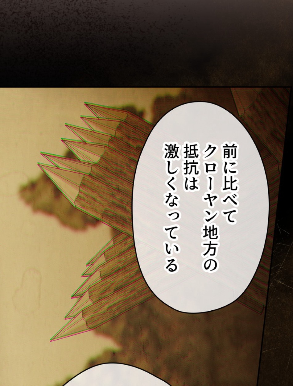 できるメイド様 第64話 - Trang 43