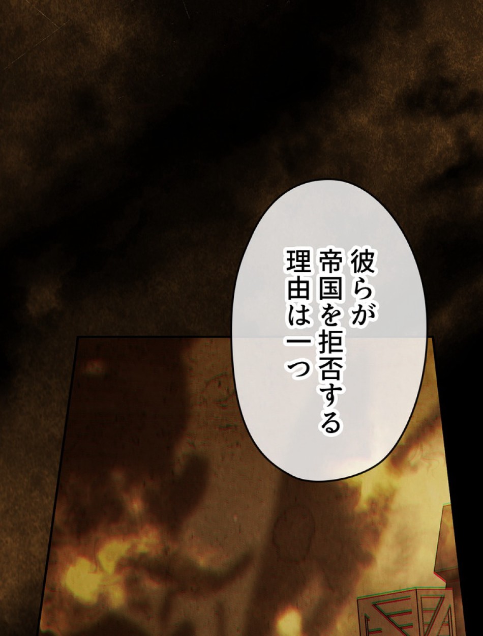 できるメイド様 第64話 - Trang 45