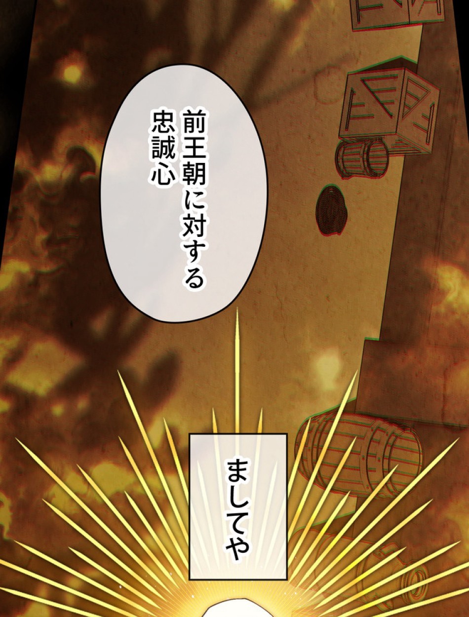 できるメイド様 第64話 - Trang 46