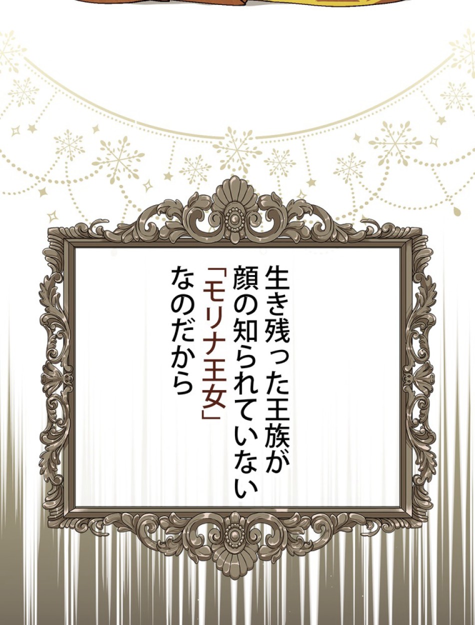 できるメイド様 第64話 - Trang 48