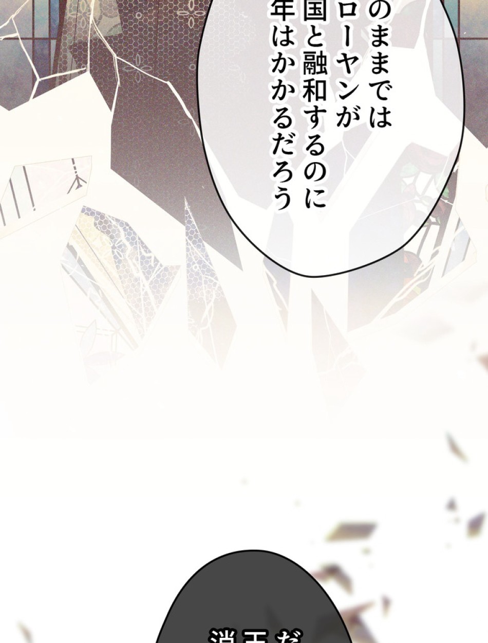できるメイド様 第64話 - Trang 51