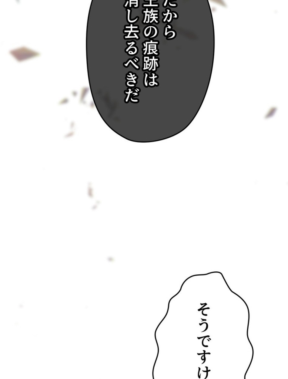 できるメイド様 第64話 - Trang 52
