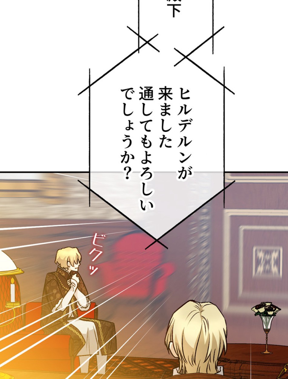できるメイド様 第64話 - Trang 54