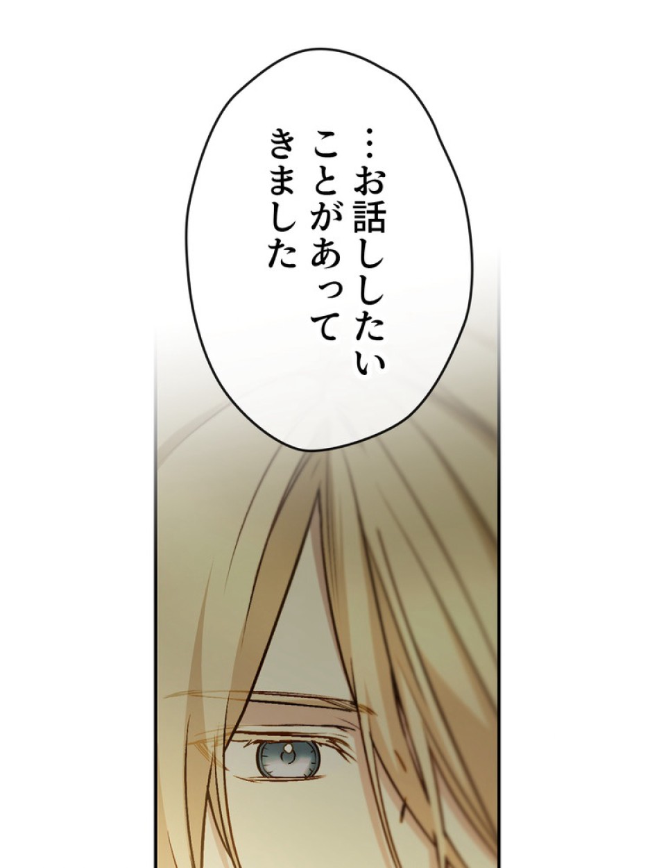 できるメイド様 第64話 - Trang 58