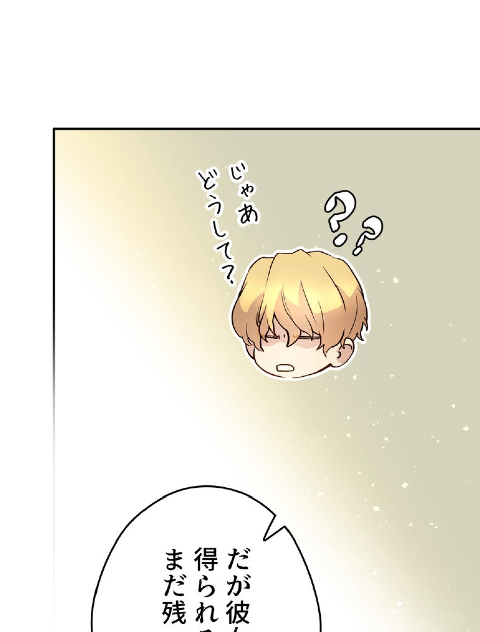 できるメイド様 第64話 - Trang 6