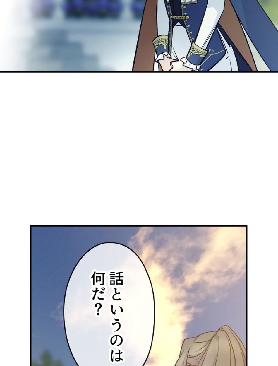 できるメイド様 第64話 - Trang 67