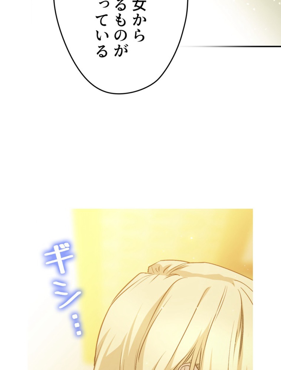 できるメイド様 第64話 - Trang 7