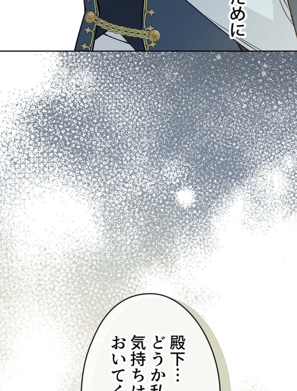 できるメイド様 第64話 - Trang 72