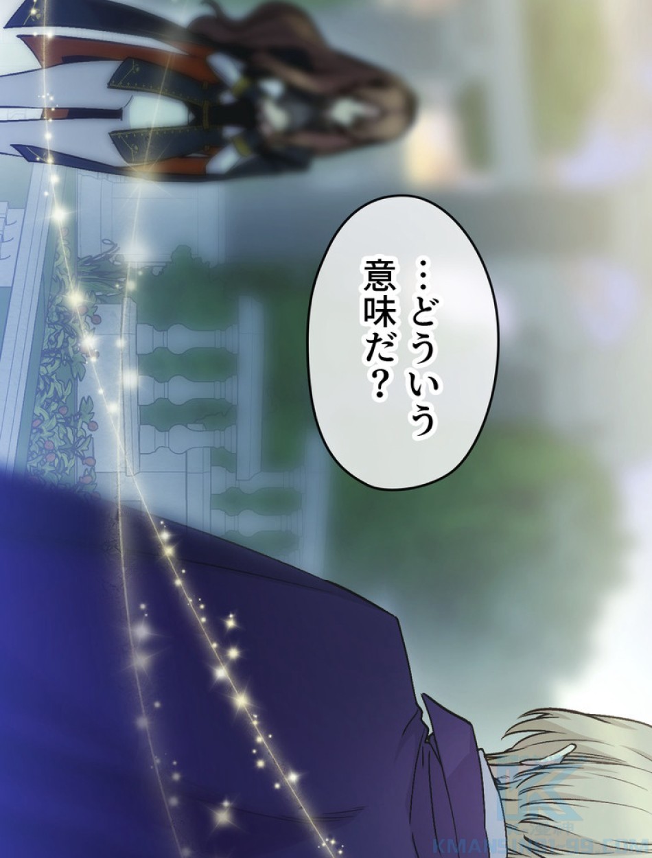 できるメイド様 第64話 - Trang 74
