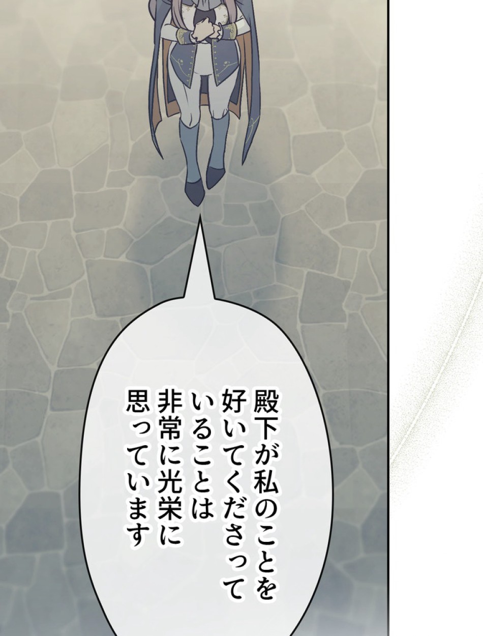できるメイド様 第64話 - Trang 76