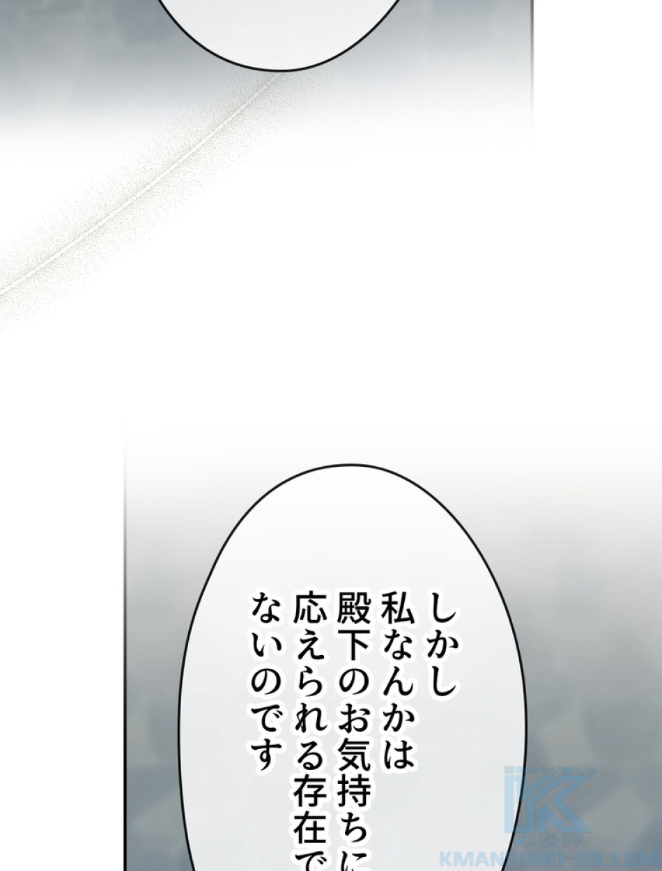 できるメイド様 第64話 - Trang 77