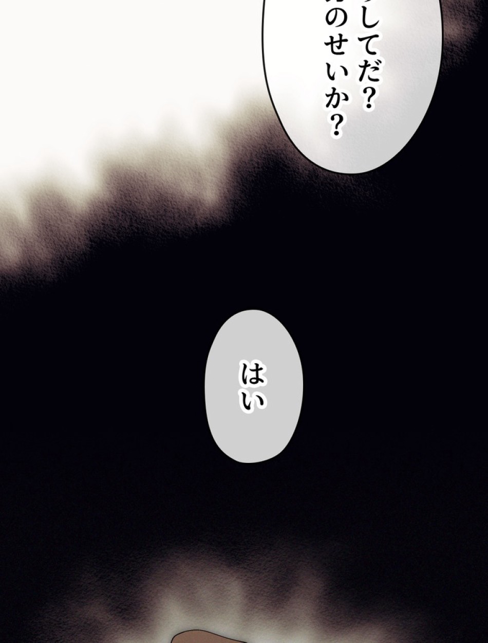 できるメイド様 第64話 - Trang 79
