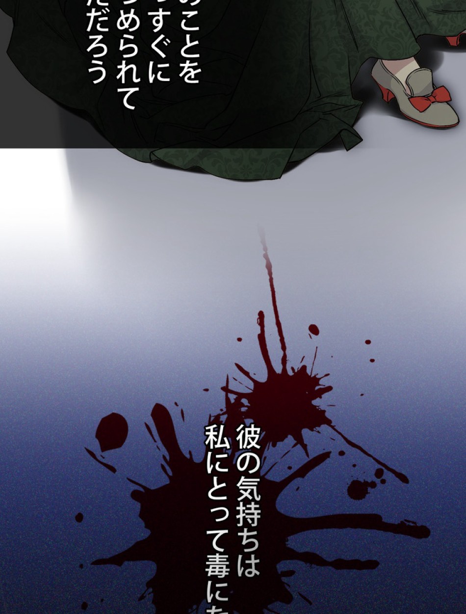 できるメイド様 第64話 - Trang 82