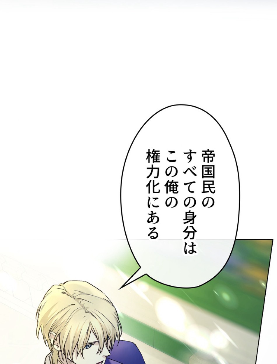 できるメイド様 第64話 - Trang 88