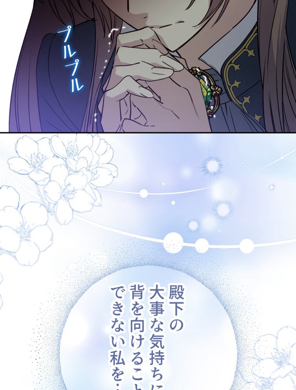 できるメイド様 第64話 - Trang 97