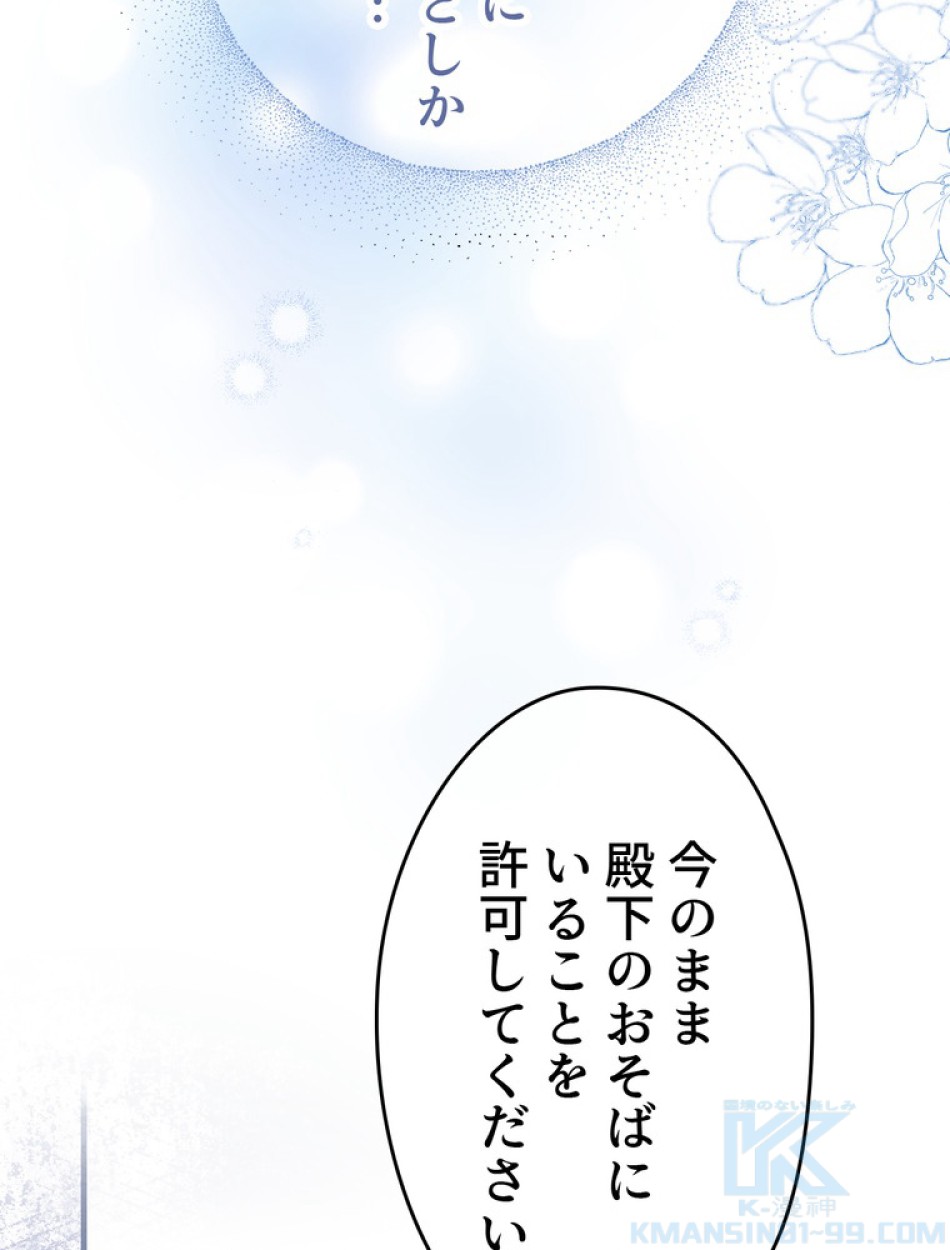 できるメイド様 第64話 - Trang 98