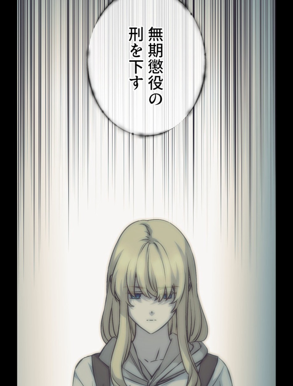 できるメイド様 第65話 - Trang 10