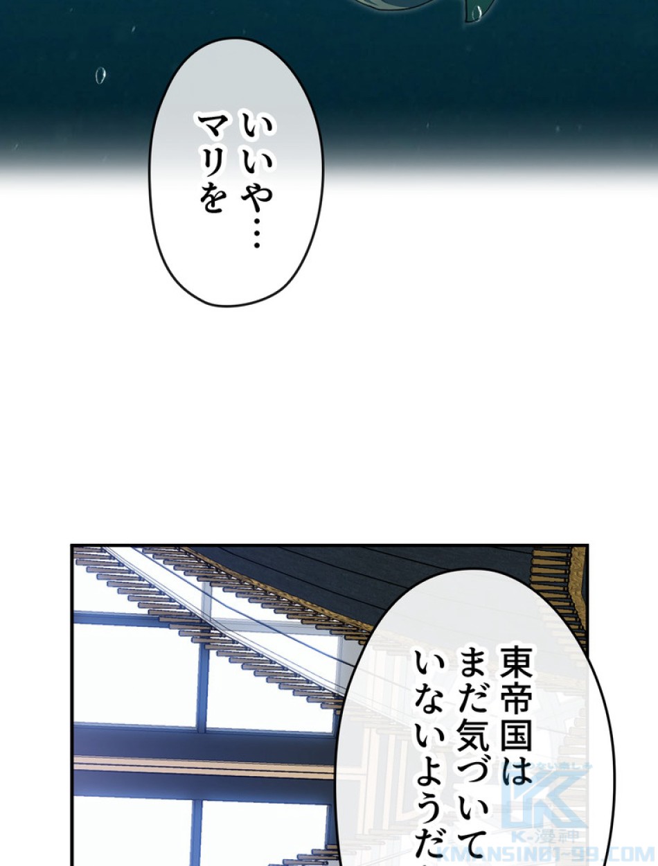 できるメイド様 第65話 - Trang 101
