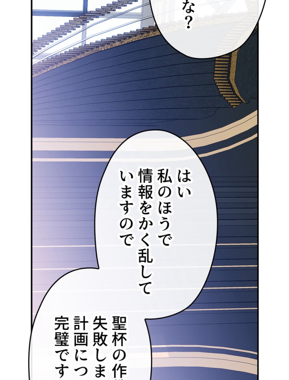 できるメイド様 第65話 - Trang 102