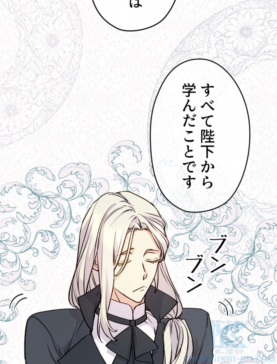 できるメイド様 第65話 - Trang 104