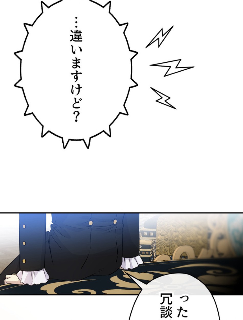 できるメイド様 第65話 - Trang 108